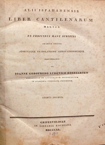 N51-الاغاني الكبير مجلد واحد /الاصبهاني
