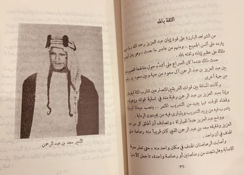 4743-اسود ال سعود /ال خميس