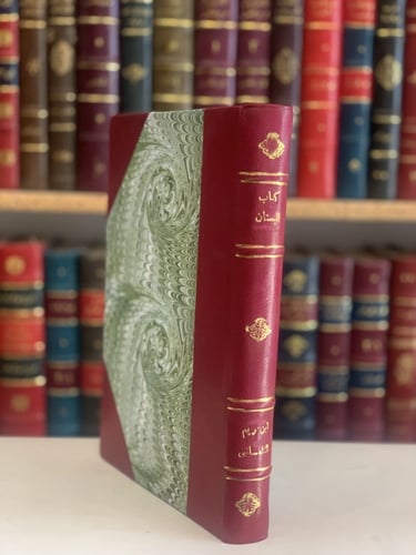 14641-البستان في ذكر الاولياء والعلماء بتلمسان /اب...