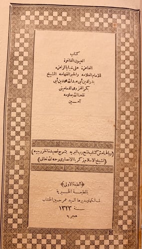 1021-العيون الفاخرة الغامزة على خبايا الرامز-بدر ا...