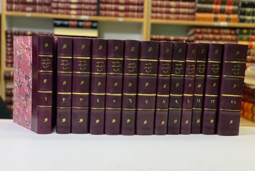 مجلة معهد المخطوطات العربية38/1