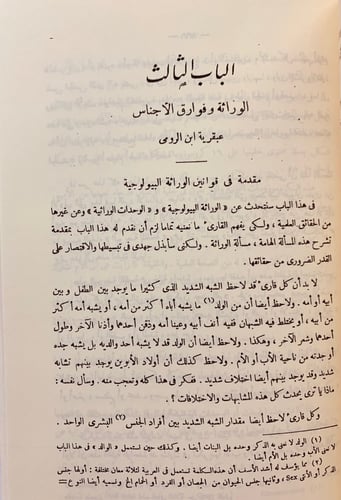 31-ثقافة الناقد الادبى