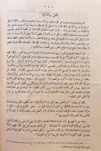 3156-محاضرات في الفلسفة لـ اندريه لالاند