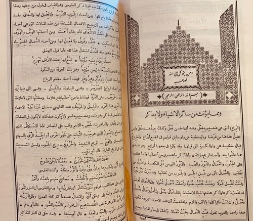 721-المخصص 17/1 (8مجلدات) ابن سيده