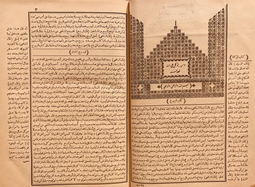 4380-الام 7/1- الشافعي