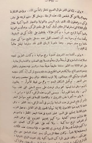 5874-رحلات بوركهارت في بلاد النوبة والسودان-جون بو...