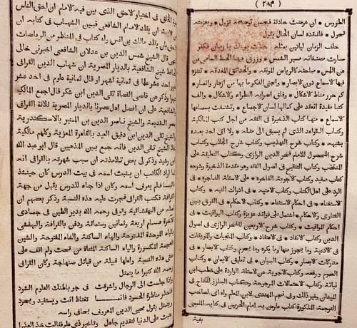 N32-الفروق 4/1 القرافي