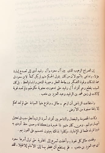327-صقر الجزيرة3/1مجلد واحد
