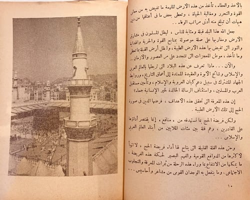 5808-في ارض المعجزات -محمد كامل حته