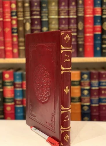 N-نزهة المشتاق في اختراق الافاق/محمد ادريس