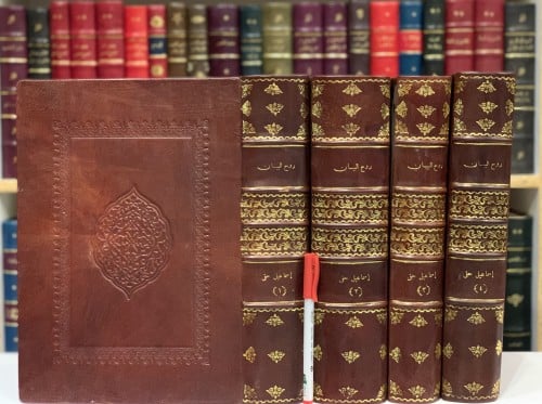 13657-تفسير القران المسمى روح البيان 4/1-اسماعيل ح...