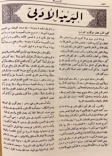 مجلة الرسالة 59/1