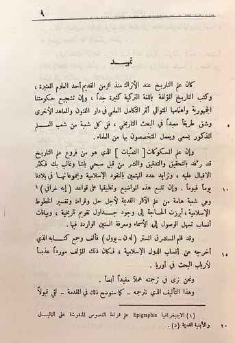 79-الدول الاسلامية يبحث عن 181دولة اسلامية