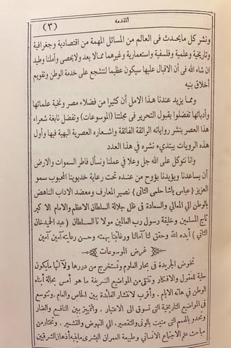 مجلة الموسوعات 5/1