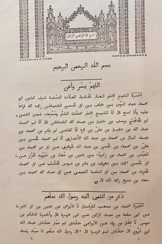 N68-الطبقات الكبرى او طبقات ابن سعد7/1-ابن سعد