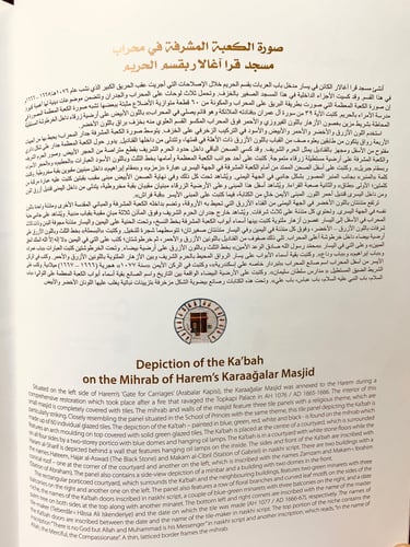 4762- مكة المكرمة والمدينة المنورة ( صور ومقتنيات...