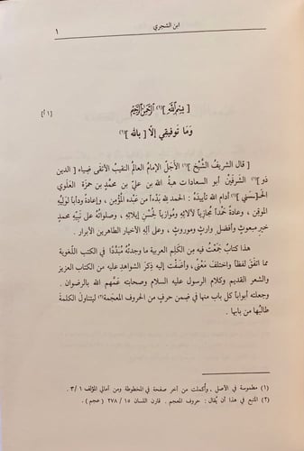 60-ما اتفق لفظه واختلف معناه