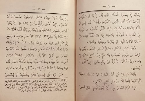 15446-الادب الصغير /ابن المقفع