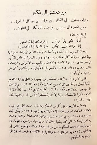 286-مارايت وماسمعت /عامان في عمان
