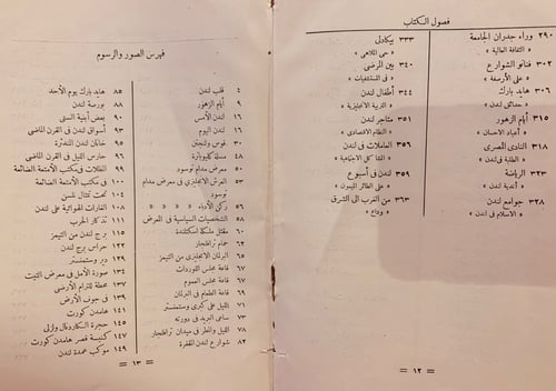 3411-لندن -احمد عطية الله