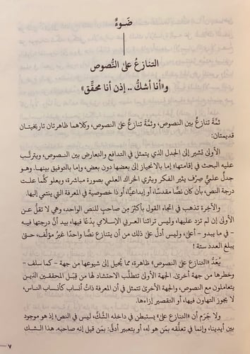 مجلة معهد المخطوطات العربية38/1