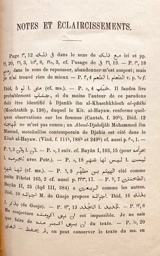 N37-البخلاء/الجاحظ