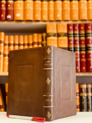 N45-مختصر كتاب البلدان /الهمذاني