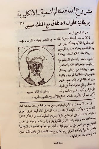 360-الوثائق والمعاهدات في بلاد العرب