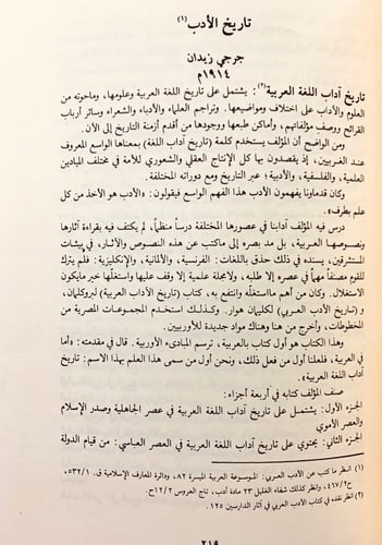288-عيون المؤلفات3/1مجلدين