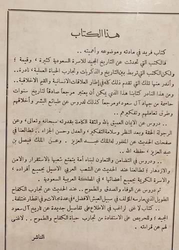 4743-اسود ال سعود /ال خميس