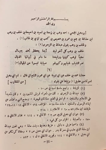 109-ديوان ابي دهبل الجمحي/ديوان الطغرائي/ديوان عما...