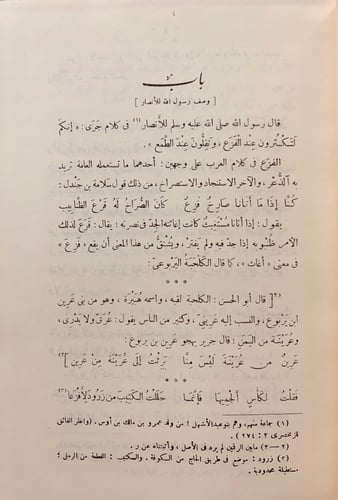 151-الكامل في اللغة والادب4/1مجلدين