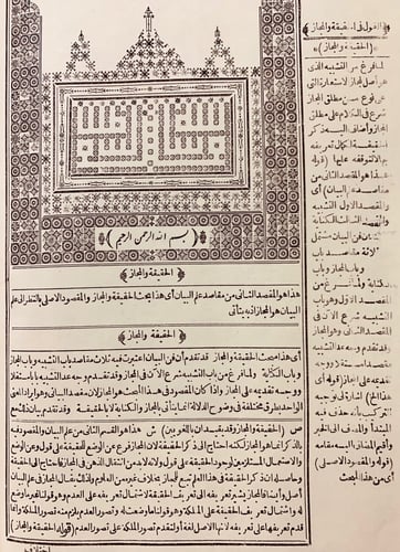 175-شرح تلخيص المفتاح من مختصر التفتازاني على تلخي...