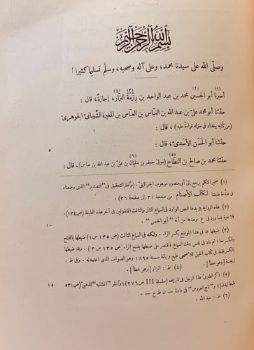 4744-انساب الخيل في الجاهلية والاسلام واخبارها لـ...