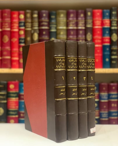 3817- المطالب العالية بزوائد المسانيد الثمانية 4/1...