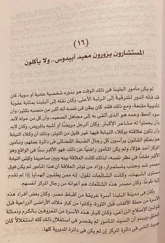5900-قصة حياة عادية-يحيى الجمل