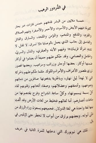 326-سبعون حكاية عمر/الغربال3/1مجلدين