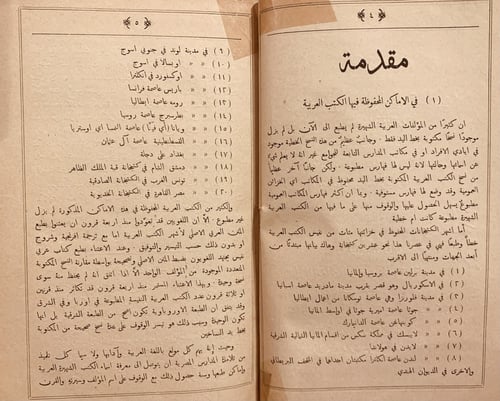 6794-اكتفاء القنوع بما هو مطبوع/ادورد فنديك