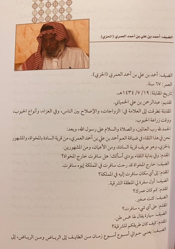 4758-الادب الشفهي والطب الشعبي في منطقة الباحة 3/1