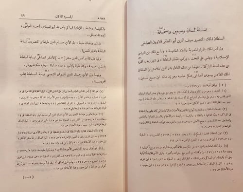175-تذكرة النبيه في ايام المنصور وبنيه 3/1 - الحسن...
