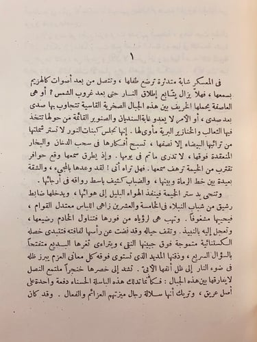 6-نابليون 2/1 مجلد واحد دسوقي