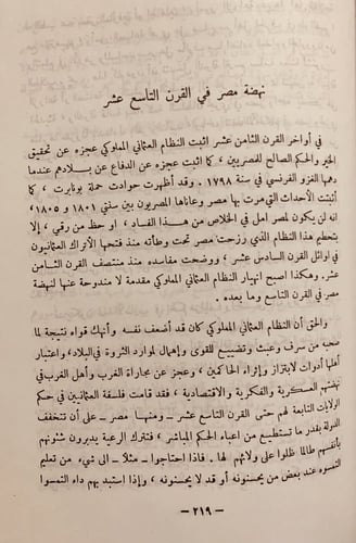 13571-دراسات في تاريخ العرب الحديث