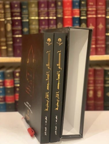 14495-اطلس المساجد التاريخية في المملكة العربية ال...