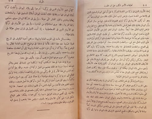8497-تاريخ ابن خلدون3/1 المسمى العبر وديوان المبتد...