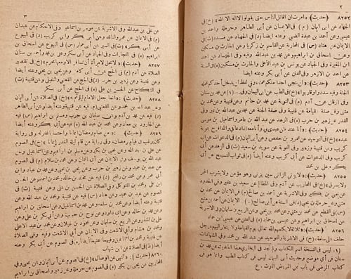 8414-ذخائر المواريث في الدلالة على مواضع الحديث4/1...