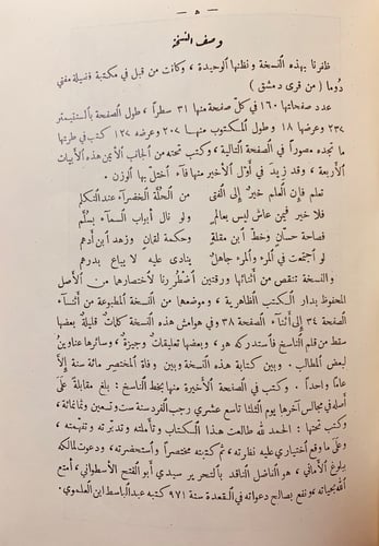 29-طبقات الحنابلة تجليد اركان ابن الفراء