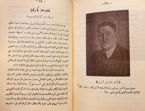 9637-كراين وسورية