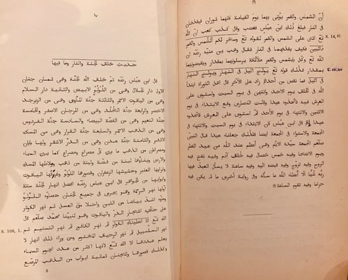 N48- قصص الانبيا 2/1 الكسائي