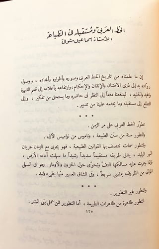 322-مجموعة كتب في اللغة 14/الحلبة في اسماء الخيل/ف...