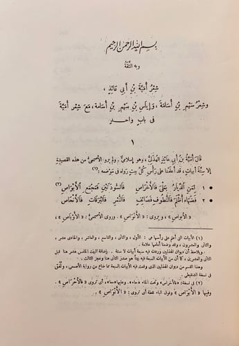 40-شرح اشعار الهذليين تجليد اركان3/1